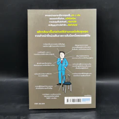 ร่างกายไม่เคยโกหก คู่มืออ่านคนฉบับเอฟบีไอ - Joe Navarro รูปที่ 2