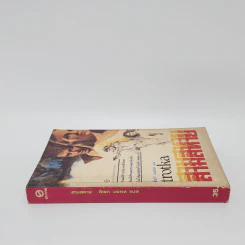 สามสหาย Trotka - David Gurr รูปที่ 2