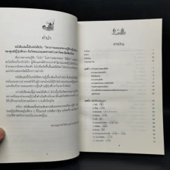 ความรู้เบื้องต้นเกี่ยวกับโยไก - เบญจางค์ ใจใส แดร์ อาร์สลานิออง รูปที่ 8