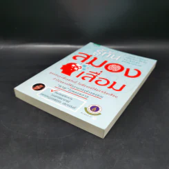 รู้ทันสมองเสื่อม - รองศาสตราจารย์แพทย์หญิงวรพรรณ เสนาณรงค์ รูปที่ 7
