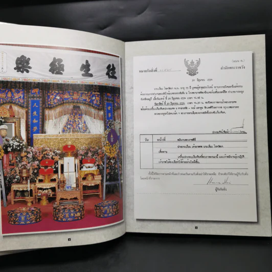 อนุสรณ์ในงานพระราชทานเพลิงศพ นายเทียม โชควัฒนา ท.ม. รูปที่ 9