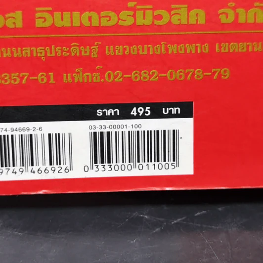 ลำดับขีดการเขียนตัวอักษรจีน 3,500 คำ ฮั่น จื้อ กง - อภิชาติ สวัสดิ์ธนากุล รูปที่ 13