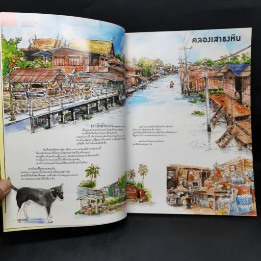 สารคดี ปีที่ 32 ฉบับที่ 383 ม.ค.2560 ขนมเทศกาลจีน รูปที่ 9