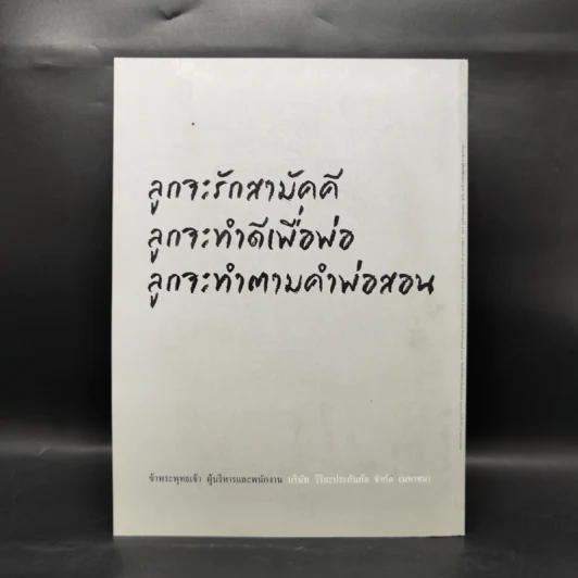 สารคดี ปีที่ 32 ฉบับที่ 383 ม.ค.2560 ขนมเทศกาลจีน รูปที่ 3