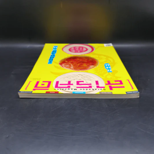 สารคดี ปีที่ 32 ฉบับที่ 383 ม.ค.2560 ขนมเทศกาลจีน รูปที่ 7