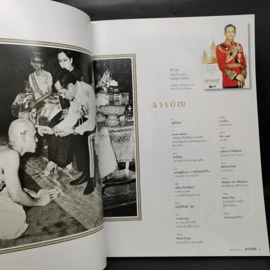 Feature Magazine สารคดี ฉบับที่ 392 ปีที่ 32 ตุลาคม 2560 พระเมรุมาศในหลวงร.9 รูปที่ 9