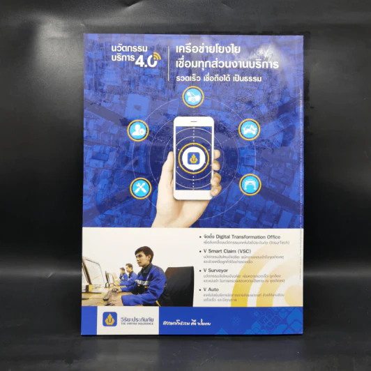 Feature Magazine สารคดี ฉบับที่ 393 ปีที่ 33 พฤศจิกายน 2560 ตุลาอาดูร รูปที่ 2