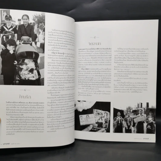 Feature Magazine สารคดี ฉบับที่ 393 ปีที่ 33 พฤศจิกายน 2560 ตุลาอาดูร รูปที่ 11