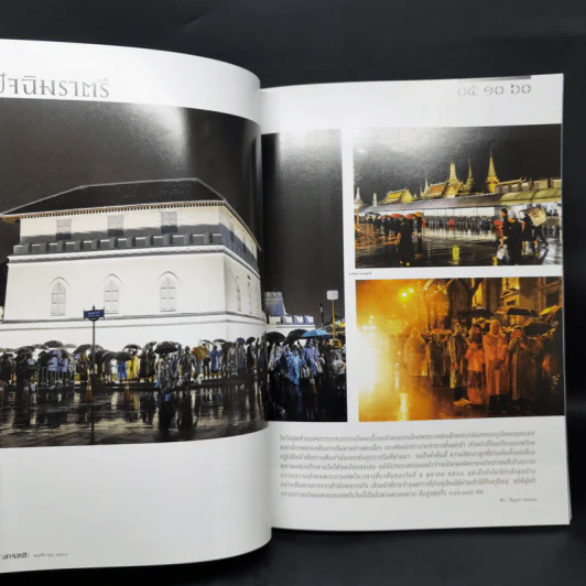 Feature Magazine สารคดี ฉบับที่ 393 ปีที่ 33 พฤศจิกายน 2560 ตุลาอาดูร รูปที่ 12