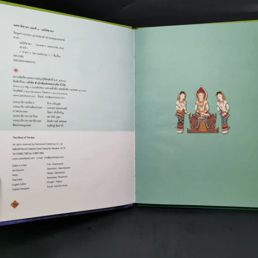 Boxset ทศชาติชาดก The Story of Buddha 9 เล่ม รูปที่ 11
