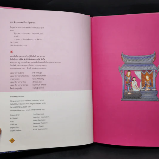 Boxset ทศชาติชาดก The Story of Buddha 9 เล่ม รูปที่ 23