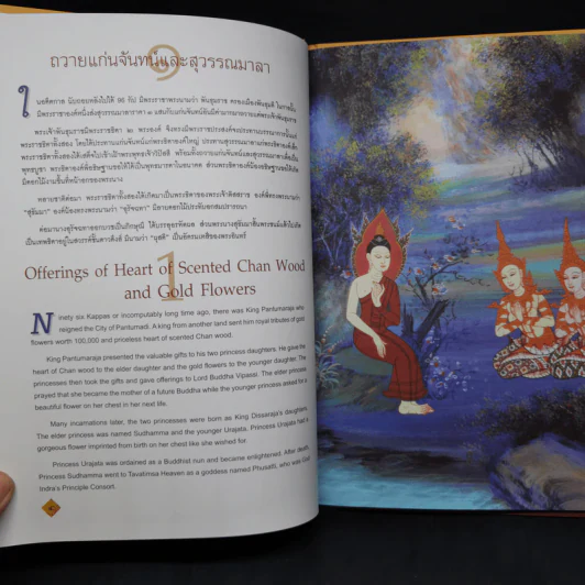 Boxset ทศชาติชาดก The Story of Buddha 10 เล่ม รูปที่ 39