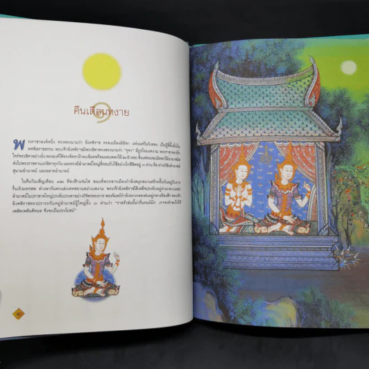 Boxset ทศชาติชาดก The Story of Buddha 10 เล่ม รูปที่ 33