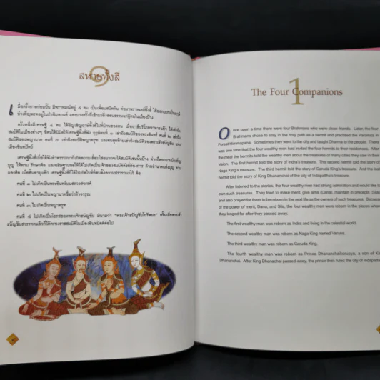 Boxset ทศชาติชาดก The Story of Buddha 10 เล่ม รูปที่ 36