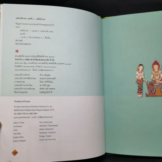 Boxset ทศชาติชาดก The Story of Buddha 10 เล่ม รูปที่ 11