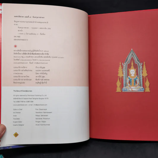 Boxset ทศชาติชาดก The Story of Buddha 10 เล่ม รูปที่ 29