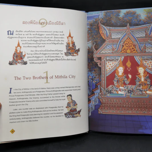 Boxset ทศชาติชาดก The Story of Buddha 10 เล่ม รูปที่ 15