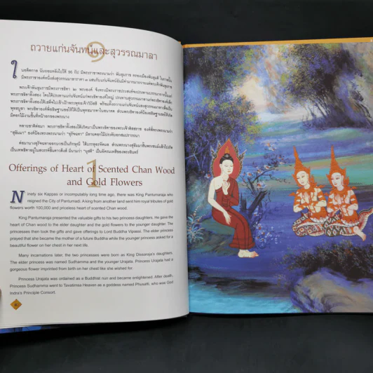 Boxset ทศชาติชาดก The Story of Buddha 10 เล่ม รูปที่ 39