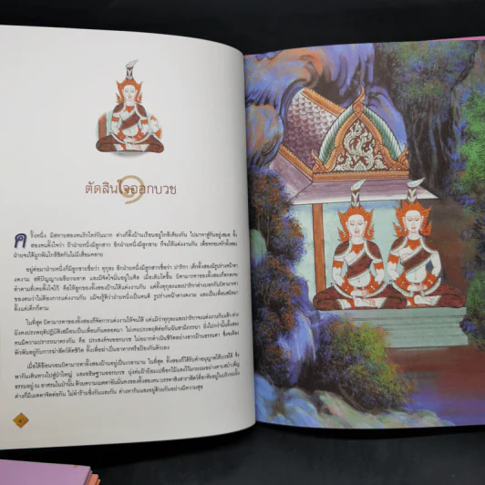 Boxset ทศชาติชาดก The Story of Buddha 10 เล่ม รูปที่ 18