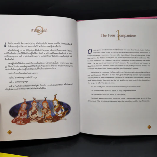 Boxset ทศชาติชาดก The Story of Buddha 10 เล่ม รูปที่ 30