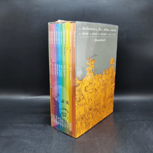 Boxset เส้นทางนักรบ นิยายภาพชีวประวัติท่านปัญญานันทภิกขุ 10 เล่ม รูปที่ 4