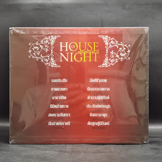 เคหาสน์รัตติกาล ชุด BOX SET 12 เล่มจบ - พี.ซี. คาสต์, คริสติน คาสต์ รูปที่ 1