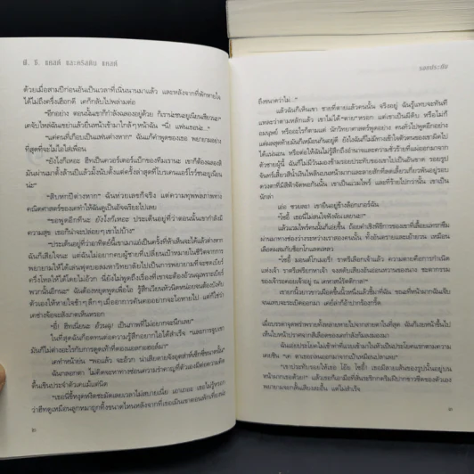 เคหาสน์รัตติกาล ชุด BOX SET 12 เล่มจบ - พี.ซี. คาสต์, คริสติน คาสต์ รูปที่ 13
