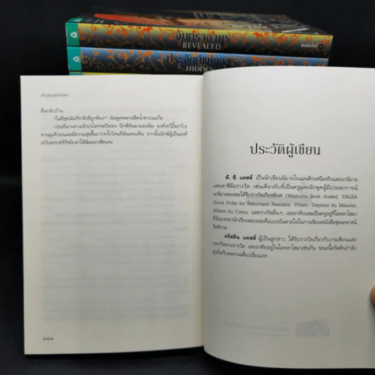 เคหาสน์รัตติกาล ชุด BOX SET 12 เล่มจบ - พี.ซี. คาสต์, คริสติน คาสต์ รูปที่ 14