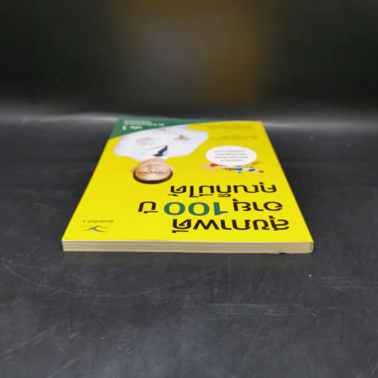 สุขภาพดีอายุ 100 ปี คุณก็มีได้ เล่ม 1 ชุด ใกล้หมอชะลอวัยกับหมอแอมป์ - นพ.ตนุพล วิรุฬหการุญ รูปที่ 6