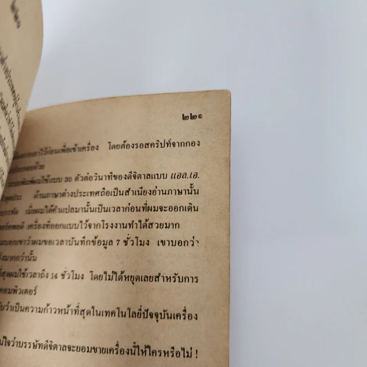 3 วันอันตราย 3 Days of The Condor - เจมส์ แกรดี้ รูปที่ 11