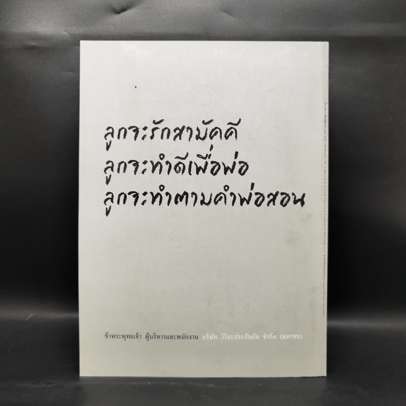 สารคดี ปีที่ 32 ฉบับที่ 383 ม.ค.2560 ขนมเทศกาลจีน รูปที่ 3
