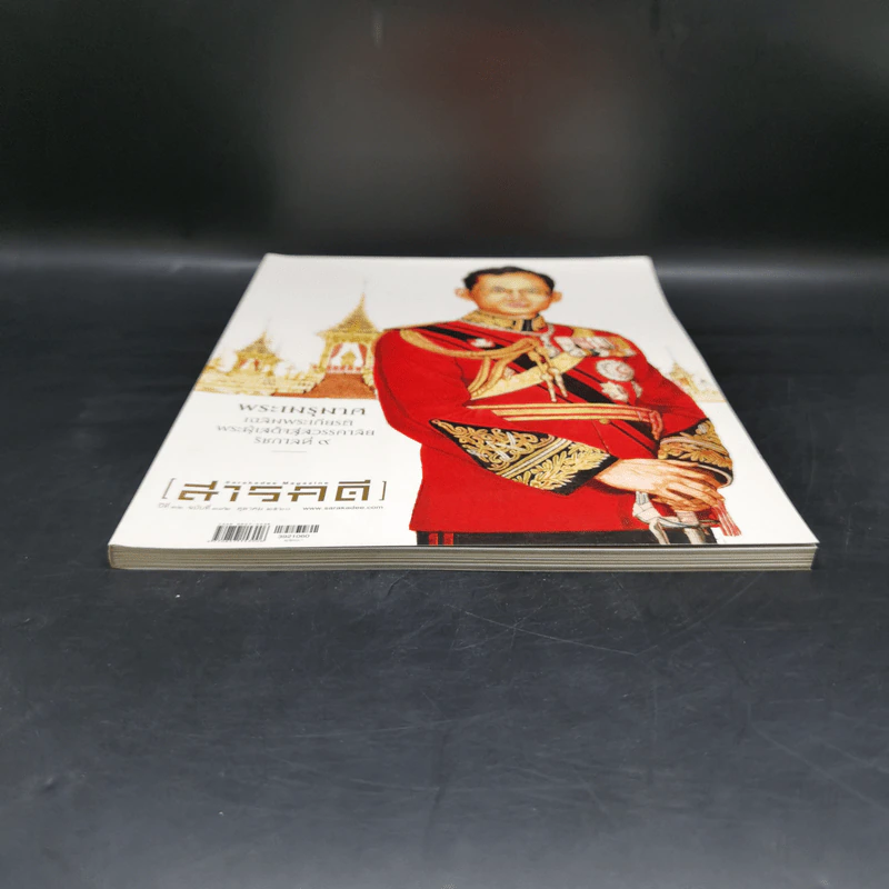 Feature Magazine สารคดี ฉบับที่ 392 ปีที่ 32 ตุลาคม 2560 พระเมรุมาศในหลวงร.9 รูปที่ 5