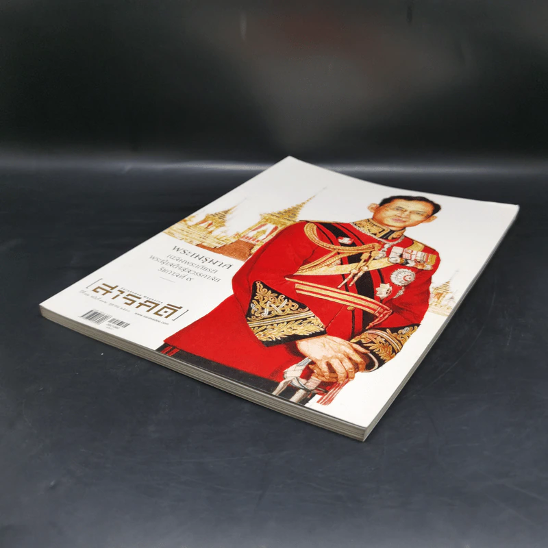 Feature Magazine สารคดี ฉบับที่ 392 ปีที่ 32 ตุลาคม 2560 พระเมรุมาศในหลวงร.9 รูปที่ 8