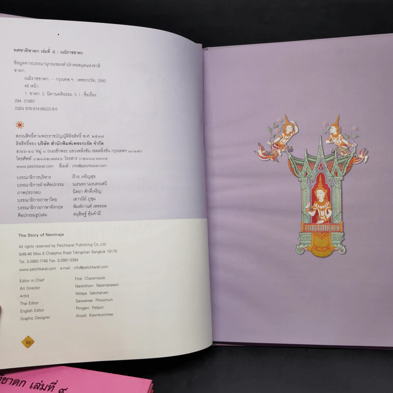 Boxset ทศชาติชาดก The Story of Buddha 9 เล่ม รูปที่ 20