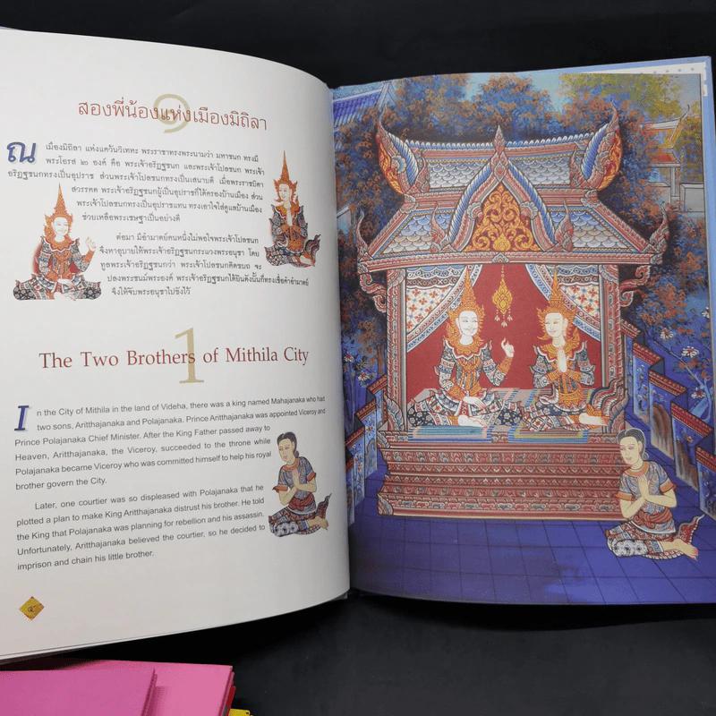 Boxset ทศชาติชาดก The Story of Buddha 9 เล่ม รูปที่ 15