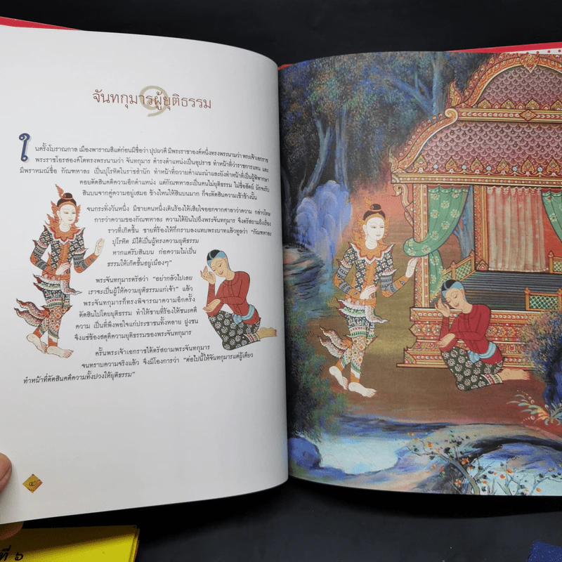 Boxset ทศชาติชาดก The Story of Buddha 9 เล่ม รูปที่ 30
