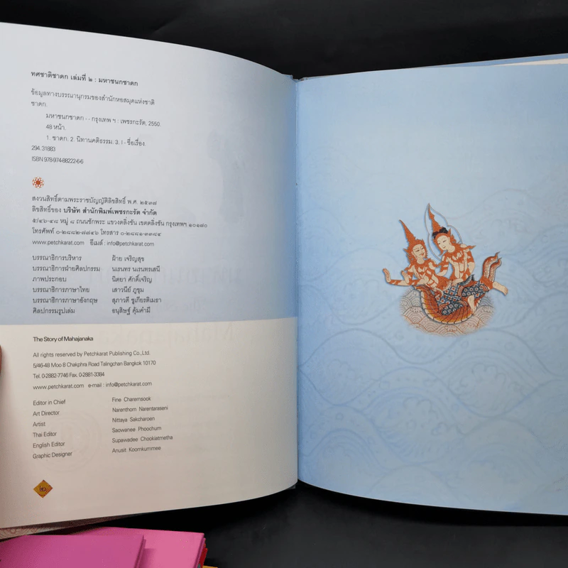 Boxset ทศชาติชาดก The Story of Buddha 9 เล่ม รูปที่ 14