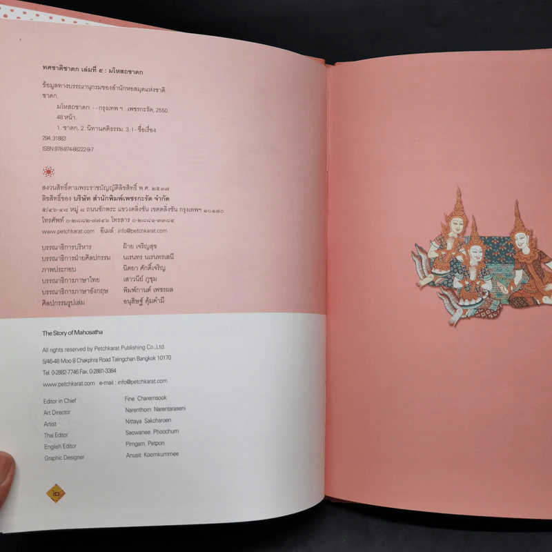 Boxset ทศชาติชาดก The Story of Buddha 9 เล่ม รูปที่ 35