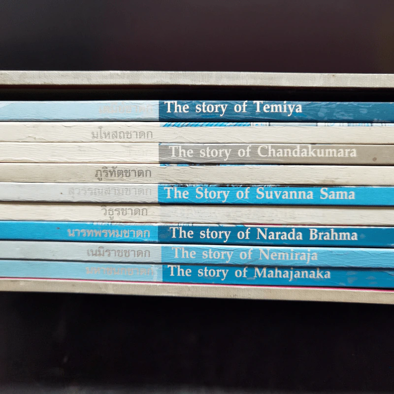 Boxset ทศชาติชาดก The Story of Buddha 9 เล่ม รูปที่ 4