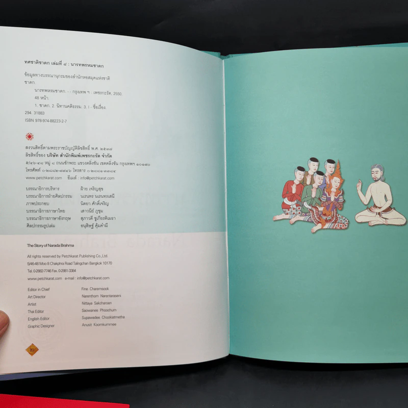 Boxset ทศชาติชาดก The Story of Buddha 9 เล่ม รูปที่ 26