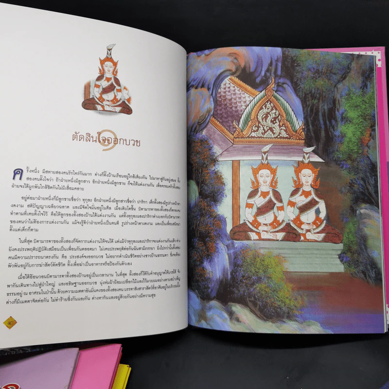 Boxset ทศชาติชาดก The Story of Buddha 9 เล่ม รูปที่ 18