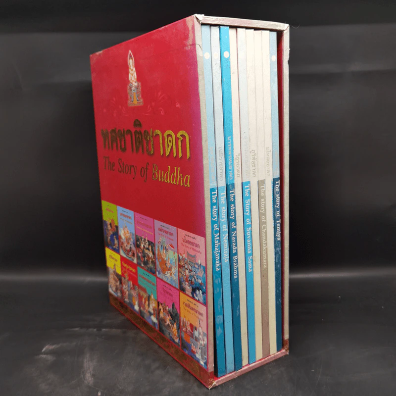 Boxset ทศชาติชาดก The Story of Buddha 9 เล่ม รูปที่ 3