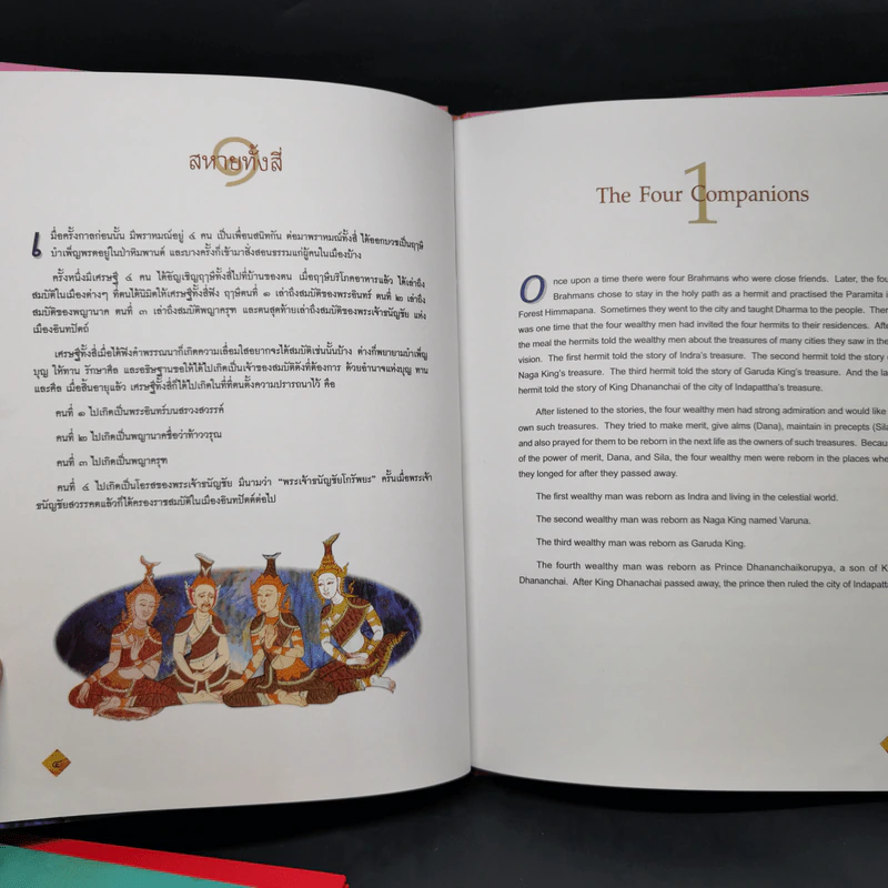 Boxset ทศชาติชาดก The Story of Buddha 9 เล่ม รูปที่ 24