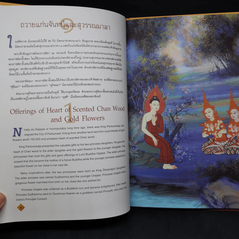 Boxset ทศชาติชาดก The Story of Buddha 10 เล่ม รูปที่ 39