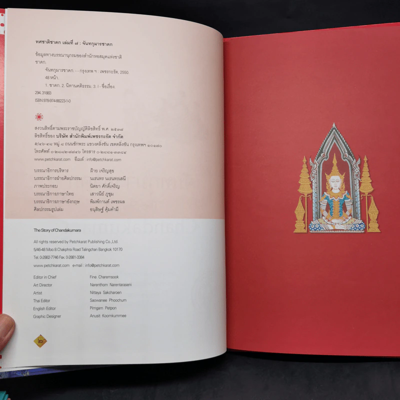 Boxset ทศชาติชาดก The Story of Buddha 10 เล่ม รูปที่ 29