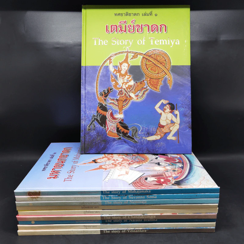Boxset ทศชาติชาดก The Story of Buddha 10 เล่ม รูปที่ 4