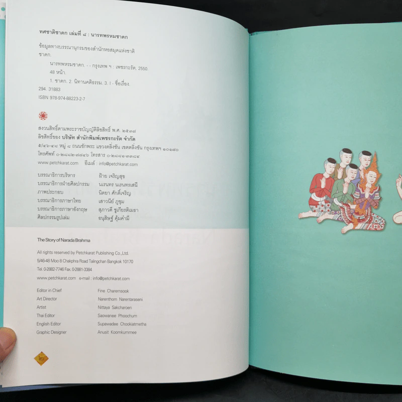 Boxset ทศชาติชาดก The Story of Buddha 10 เล่ม รูปที่ 32