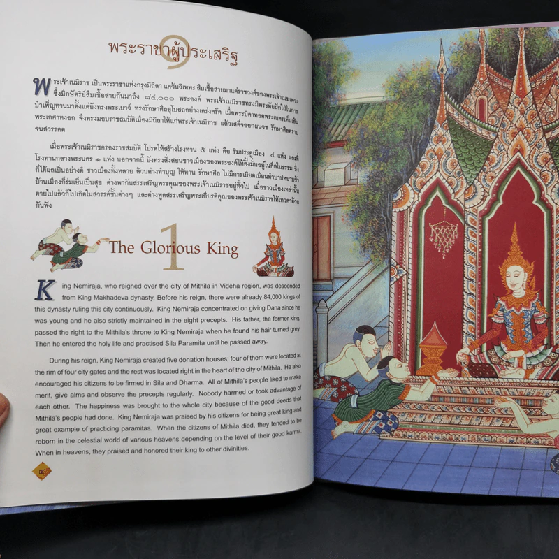 Boxset ทศชาติชาดก The Story of Buddha 10 เล่ม รูปที่ 21