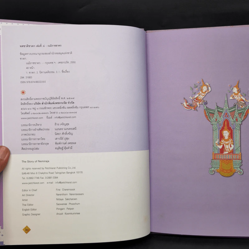 Boxset ทศชาติชาดก The Story of Buddha 10 เล่ม รูปที่ 20