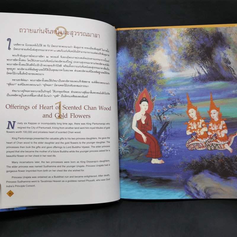 Boxset ทศชาติชาดก The Story of Buddha 10 เล่ม รูปที่ 39